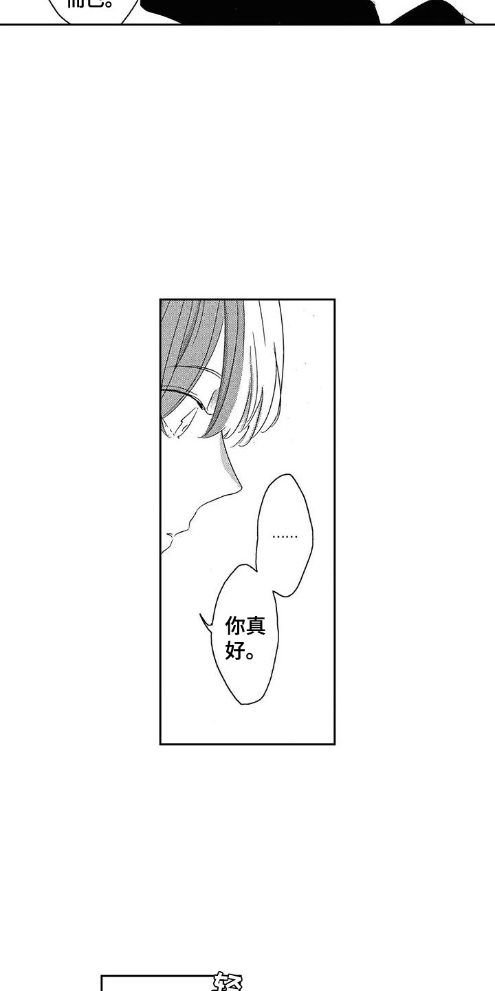 第4章：产生兴趣2