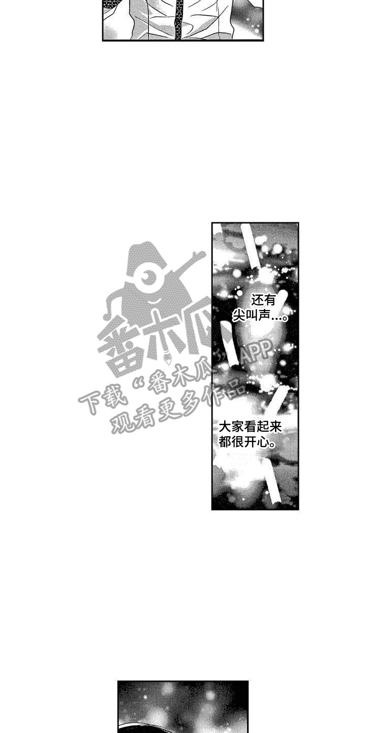 第8章：闯祸了1