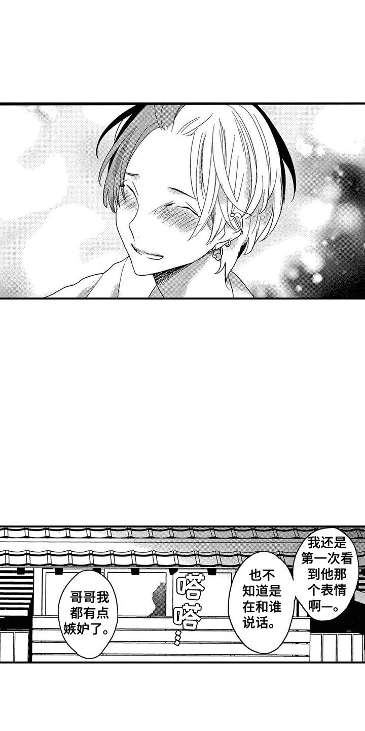 第19章：一起休息2