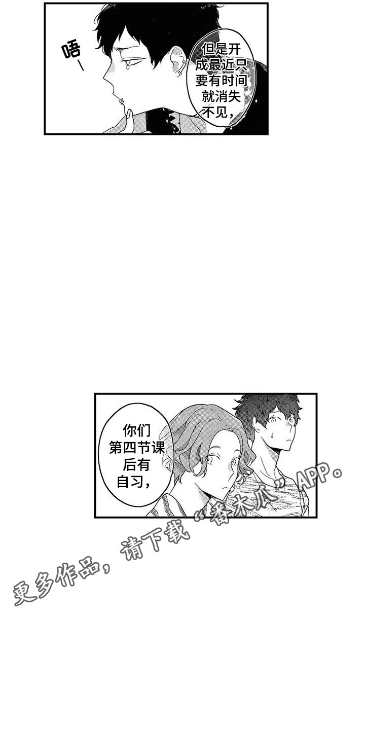 第20章： 手忙脚乱3