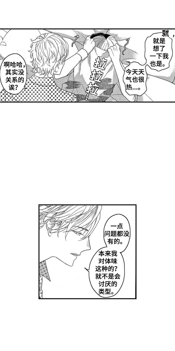 第25章：很辛苦0