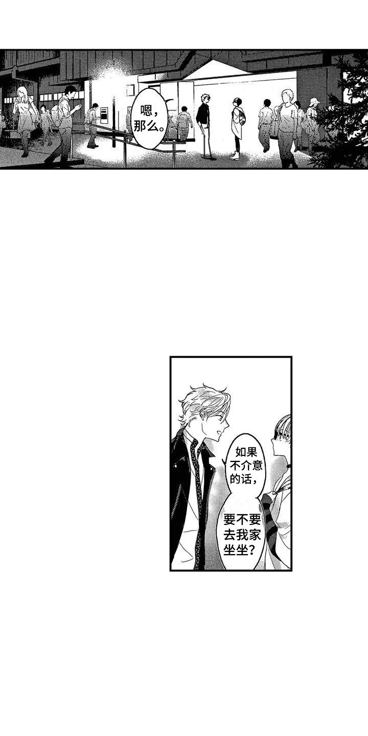 第9章：无法集中0