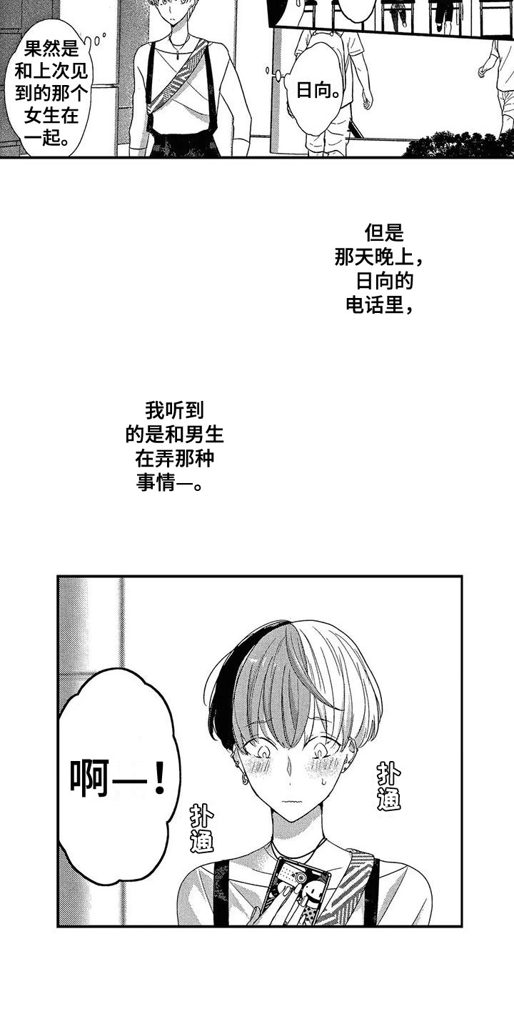 第12章：松了口气3