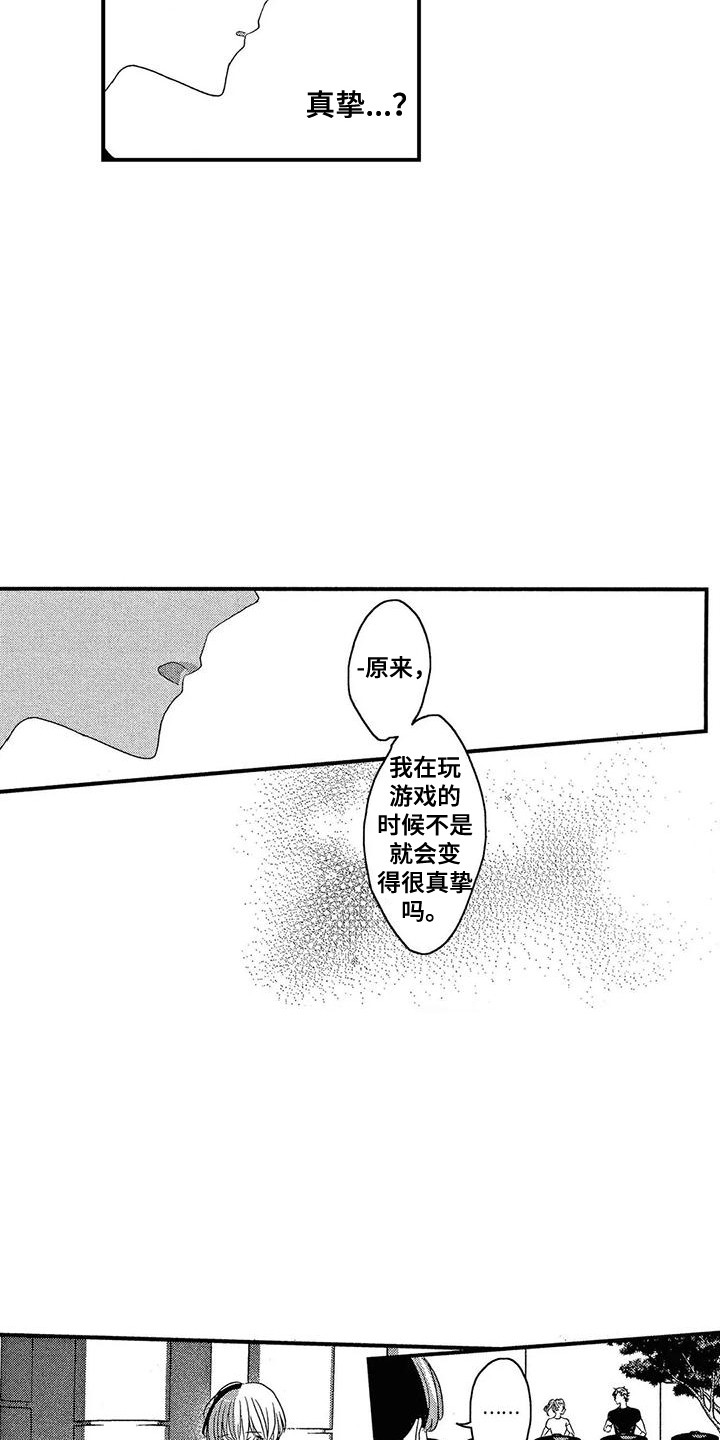 第12章：松了口气2