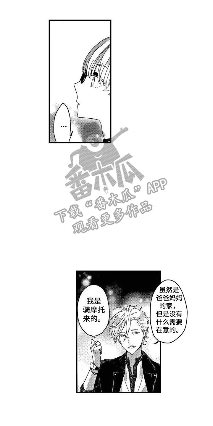 第9章：无法集中1