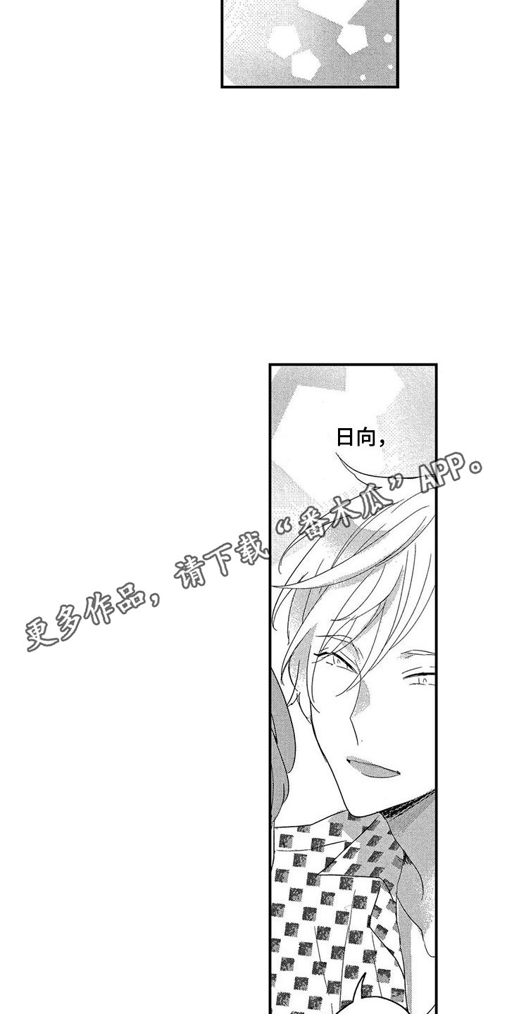 第23章：真心话4