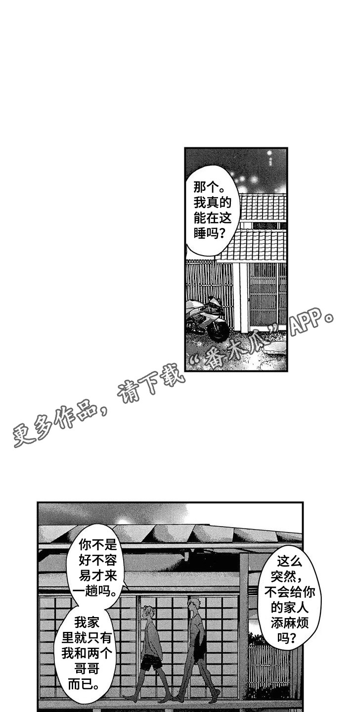 第19章：一起休息3