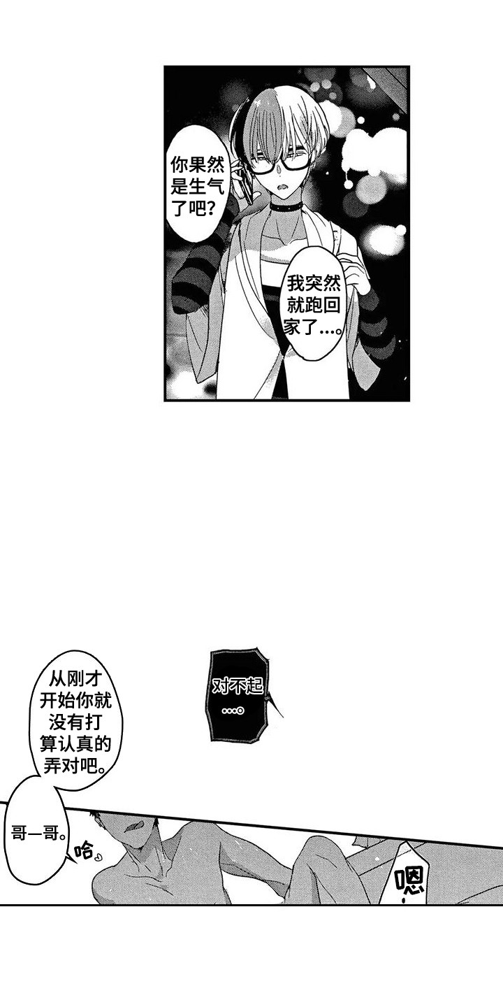 第10章：所谓现实2