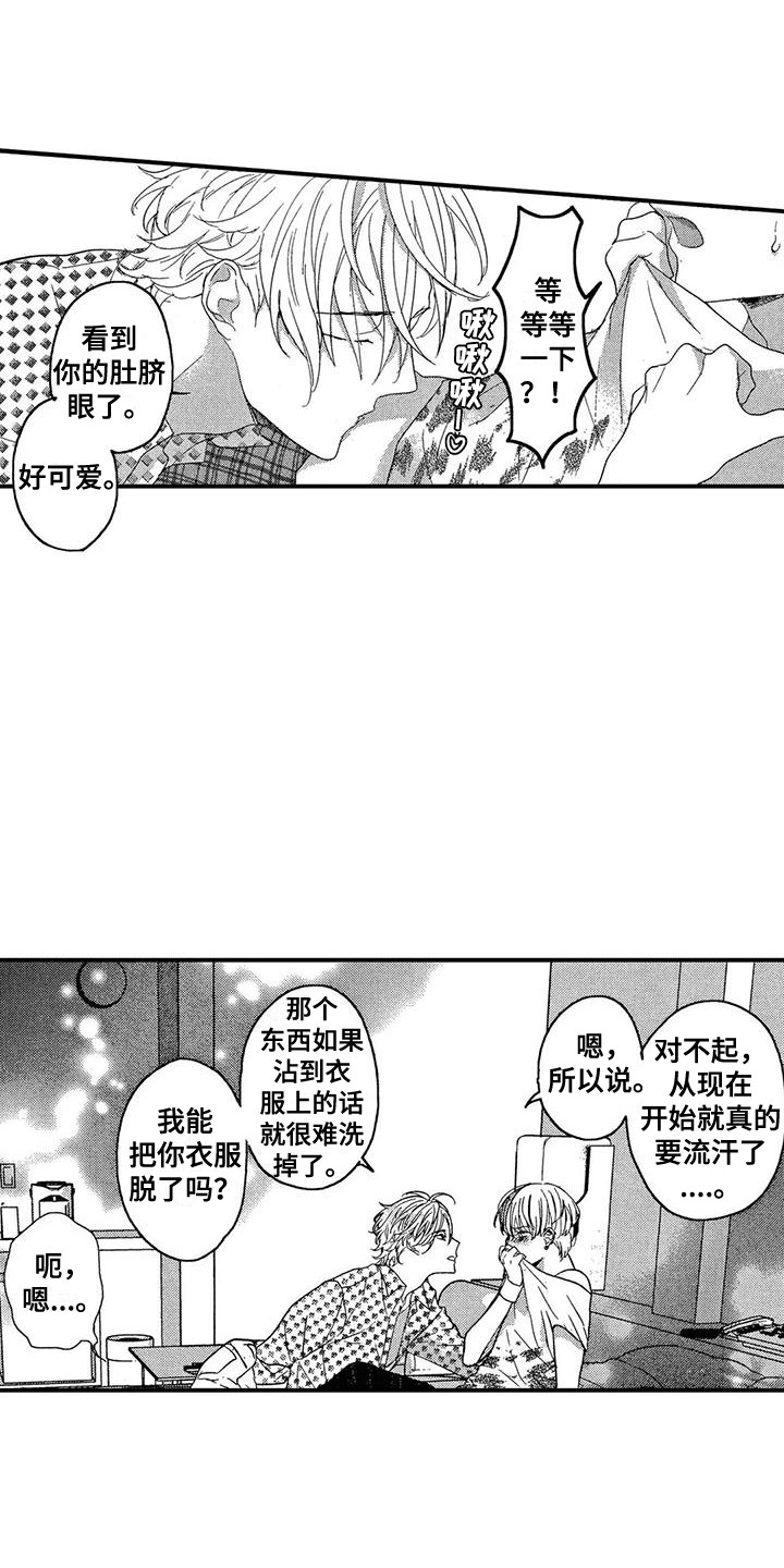 第25章：很辛苦2