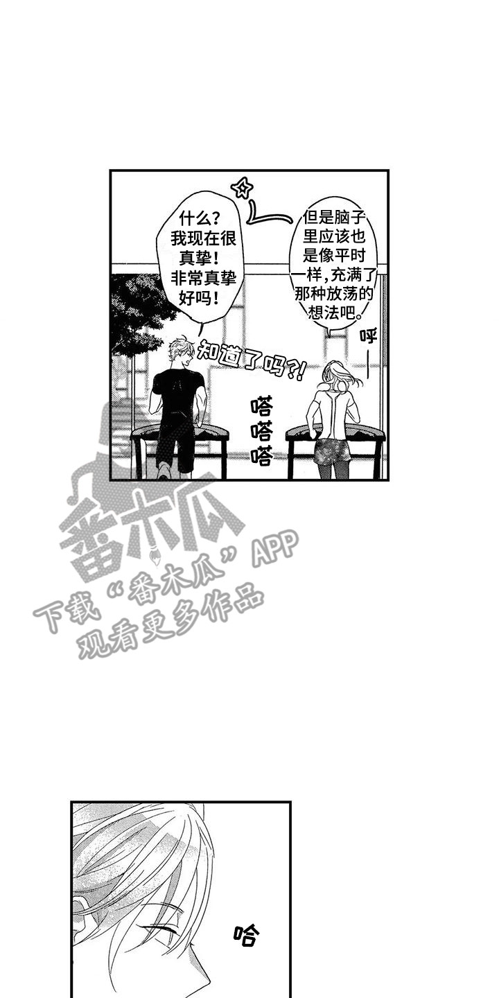 第12章：松了口气1