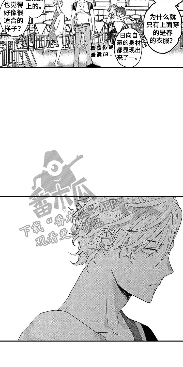 第15章：总是想起1