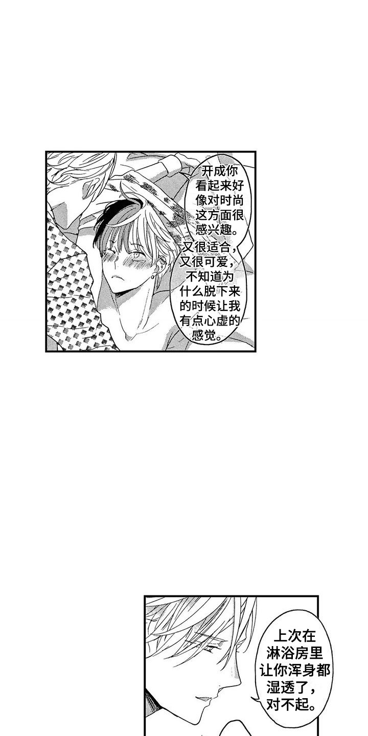 第25章：很辛苦3