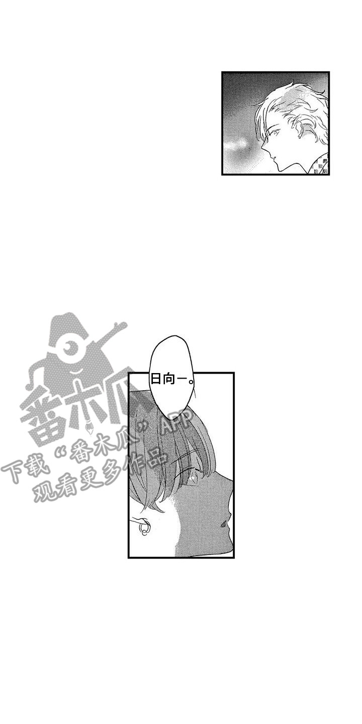 第23章：真心话1