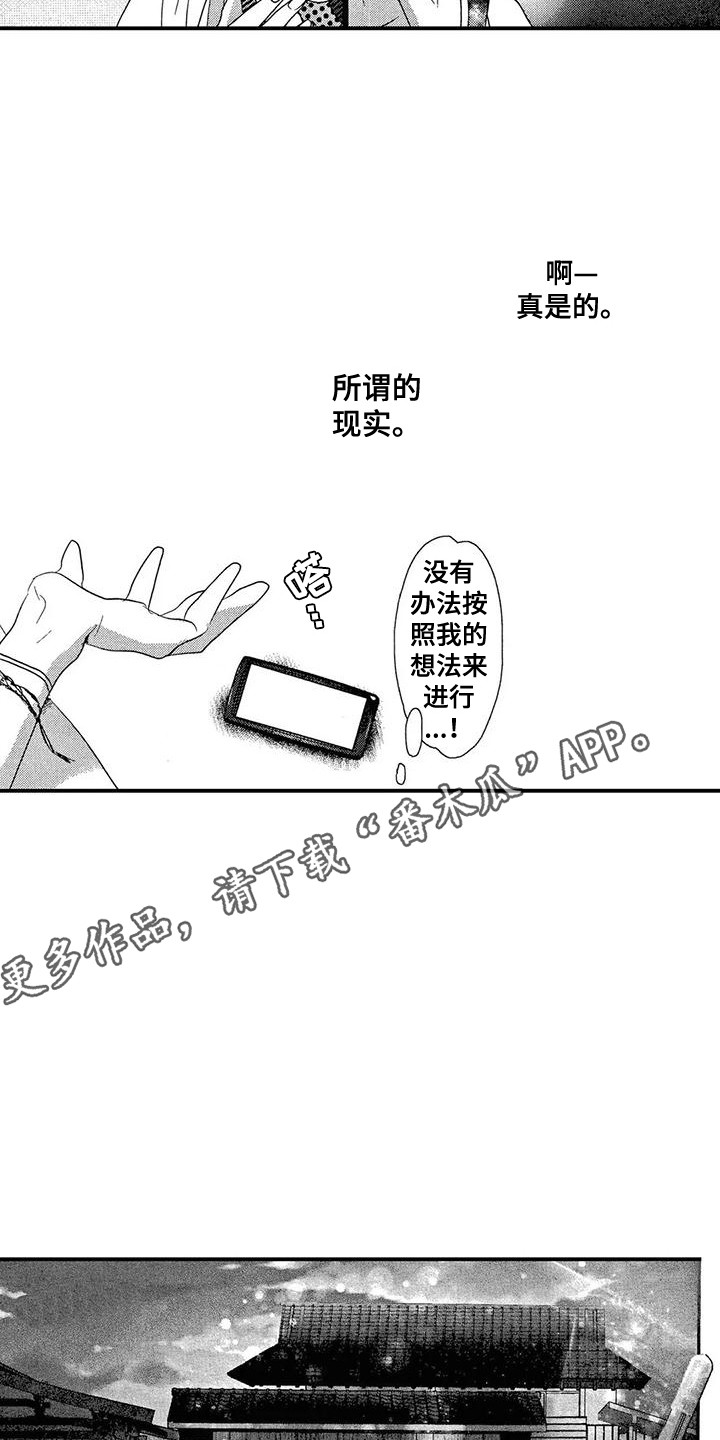 第10章：所谓现实4