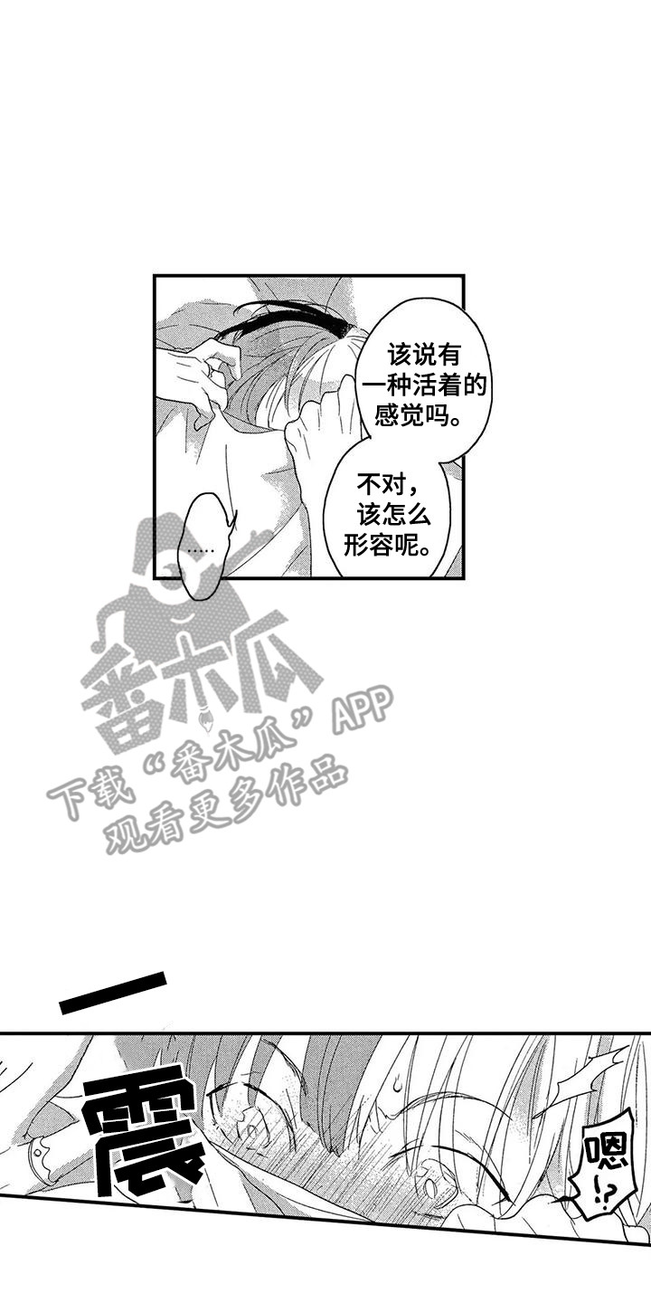 第25章：很辛苦1