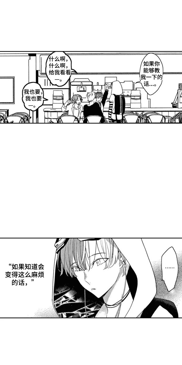 第2章：爱心公式1