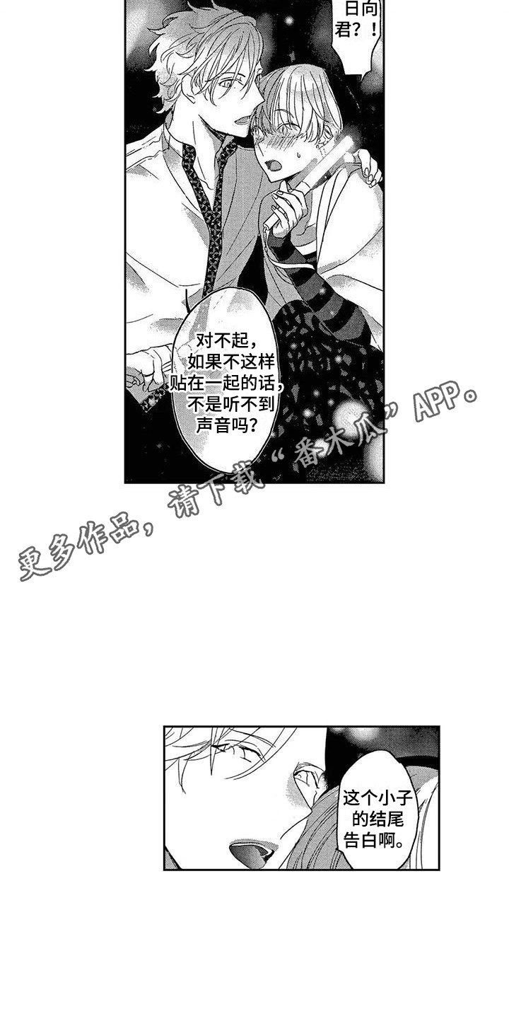 第8章：闯祸了4