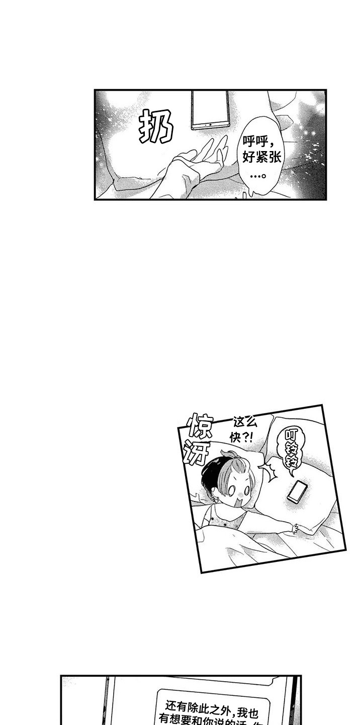 第18章：想你了2