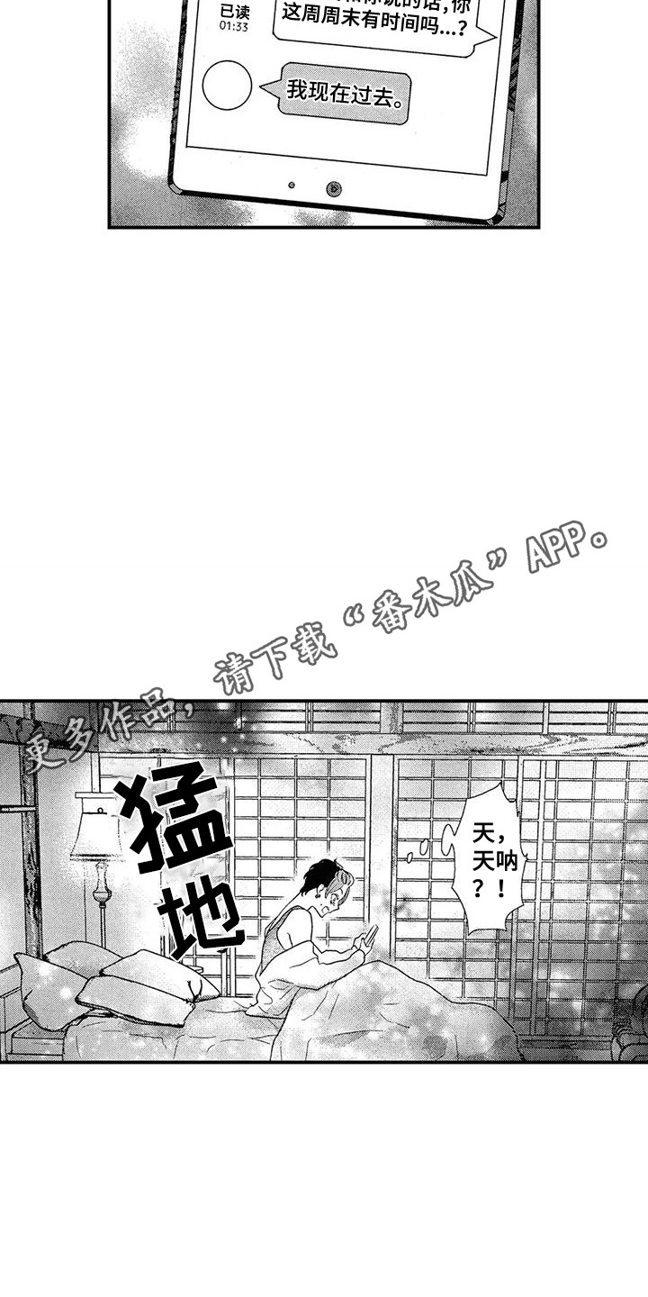 第18章：想你了3