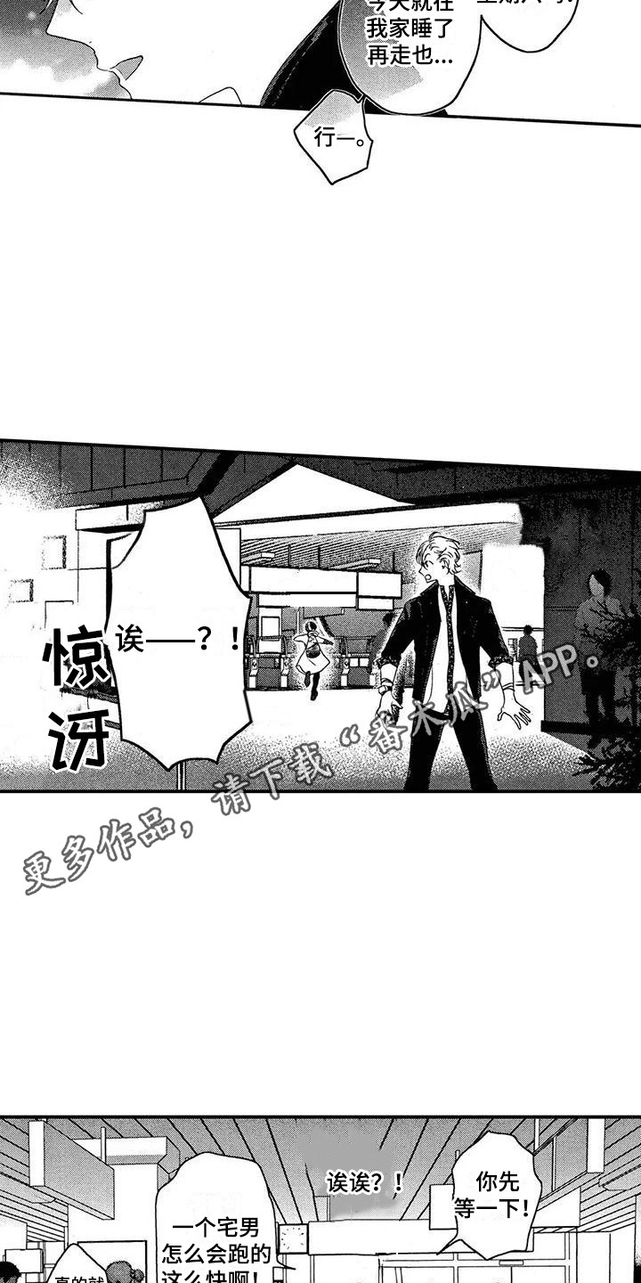 第9章：无法集中4