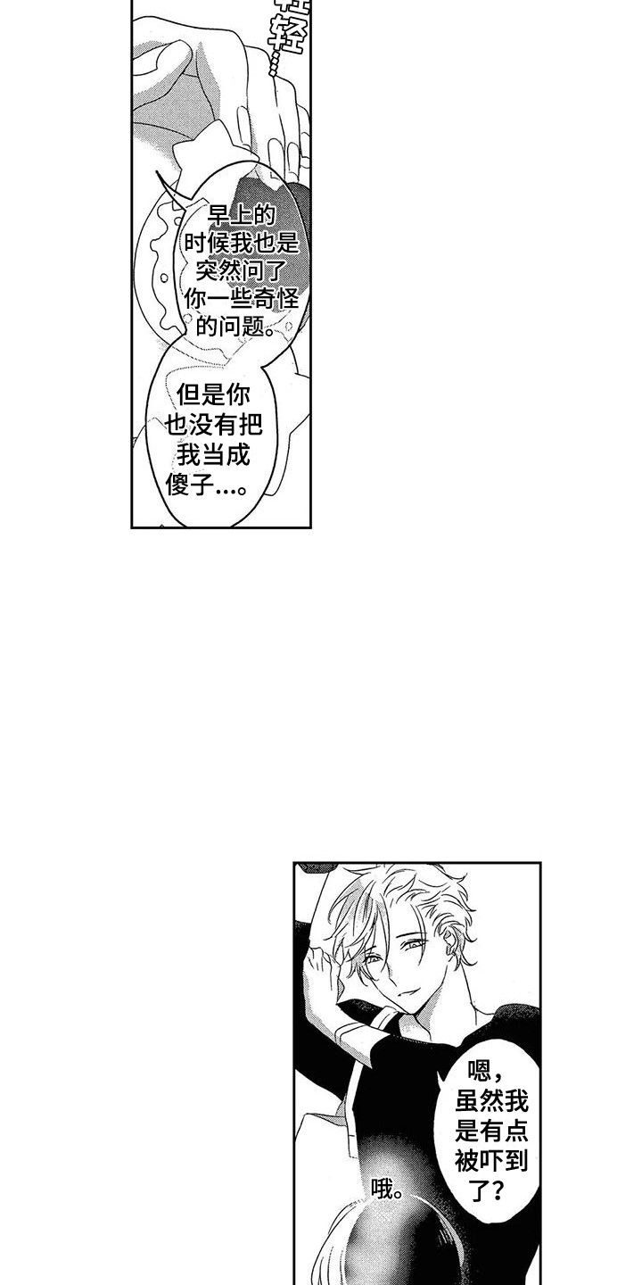 第4章：产生兴趣3