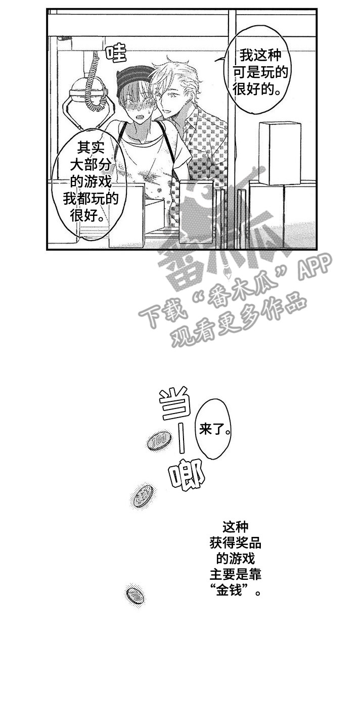 第21章：老熟人1