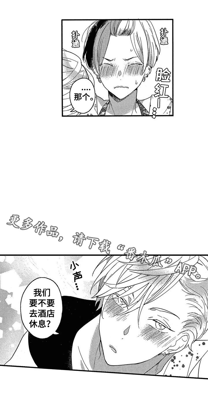 第28章：被迷住（完结）4