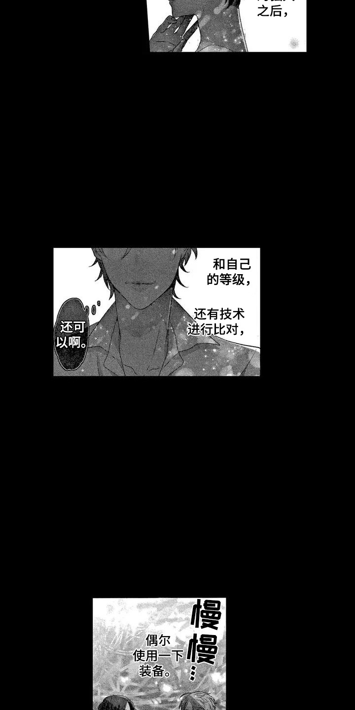 第1章：花花公子1