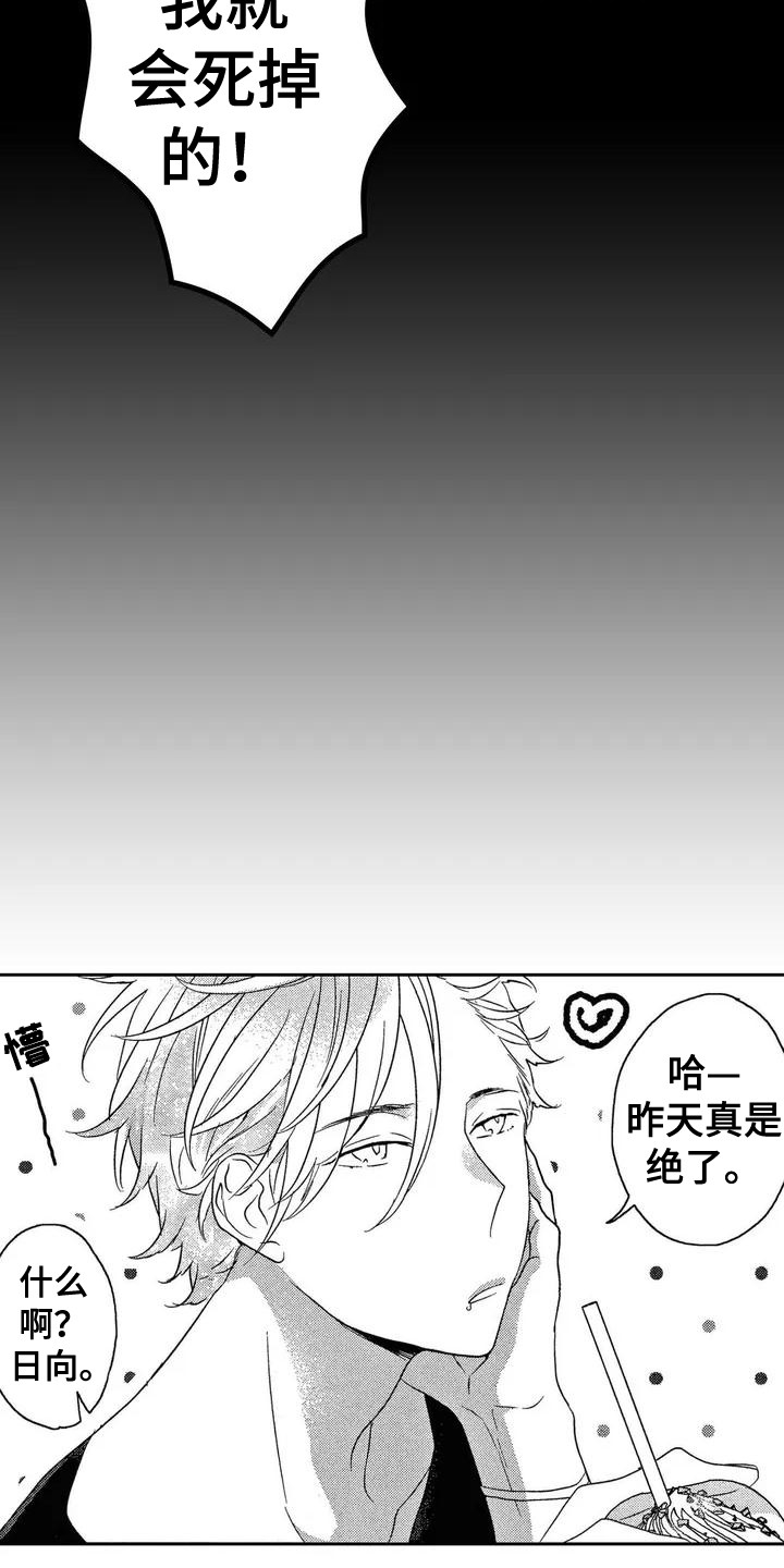 第1章：花花公子4