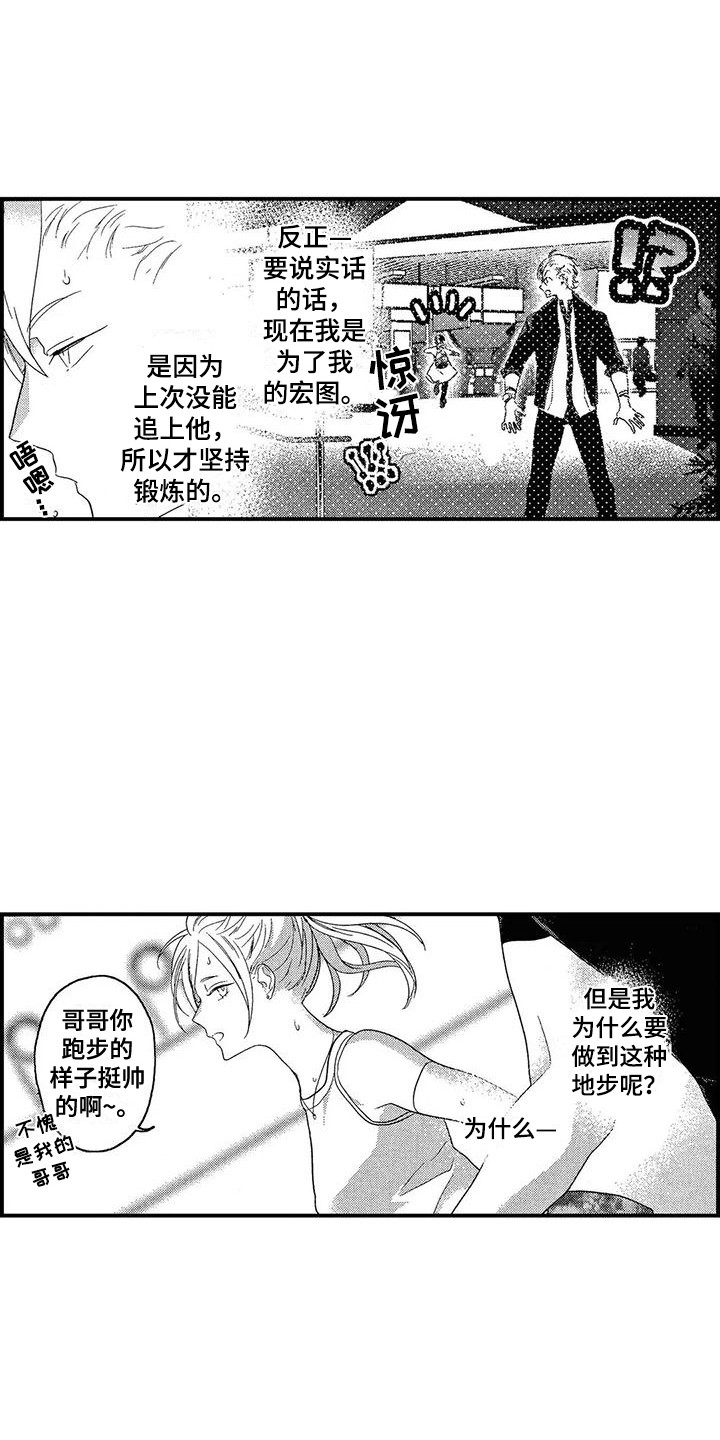 第12章：松了口气0