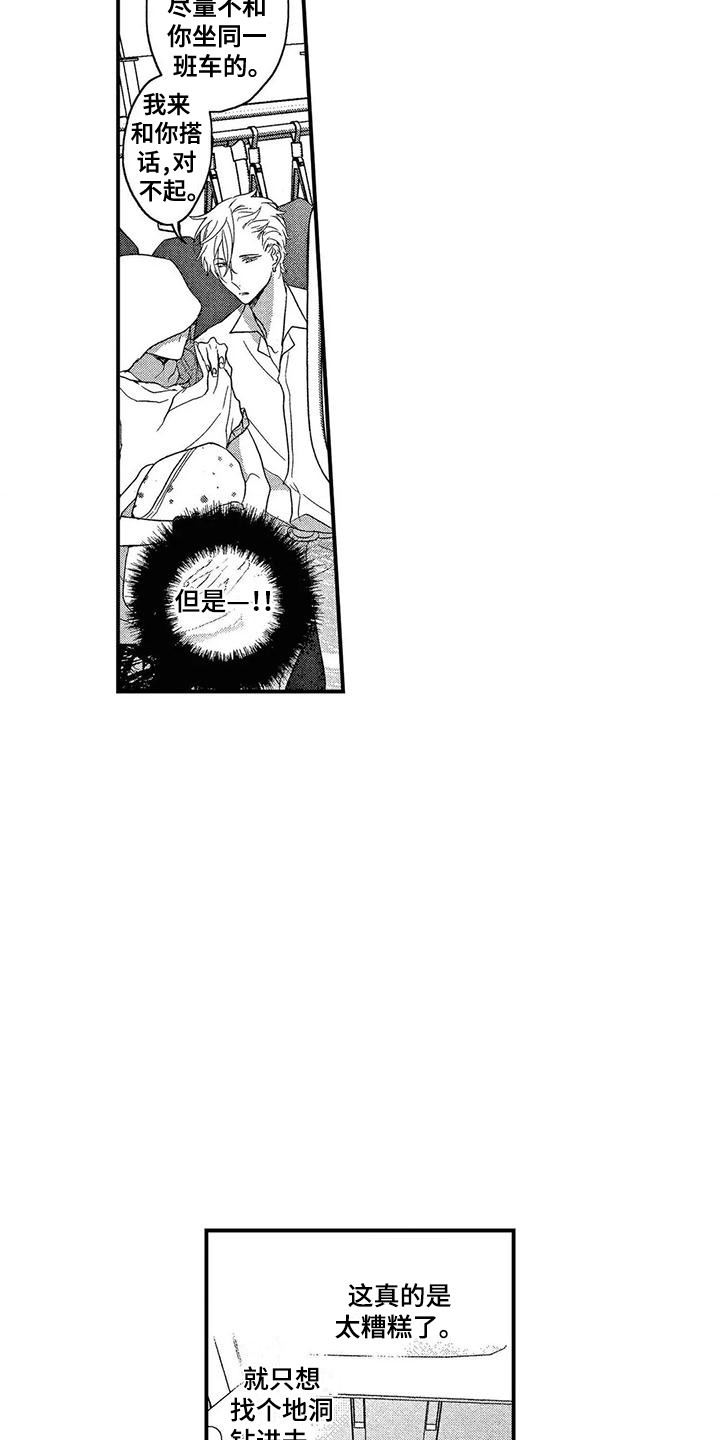 第16章：感慨万千2