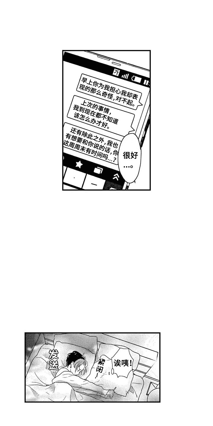 第18章：想你了1