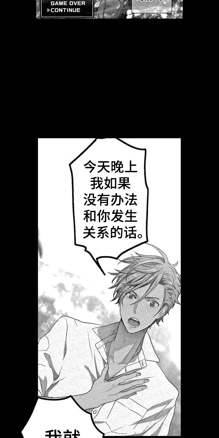 第1章：花花公子3