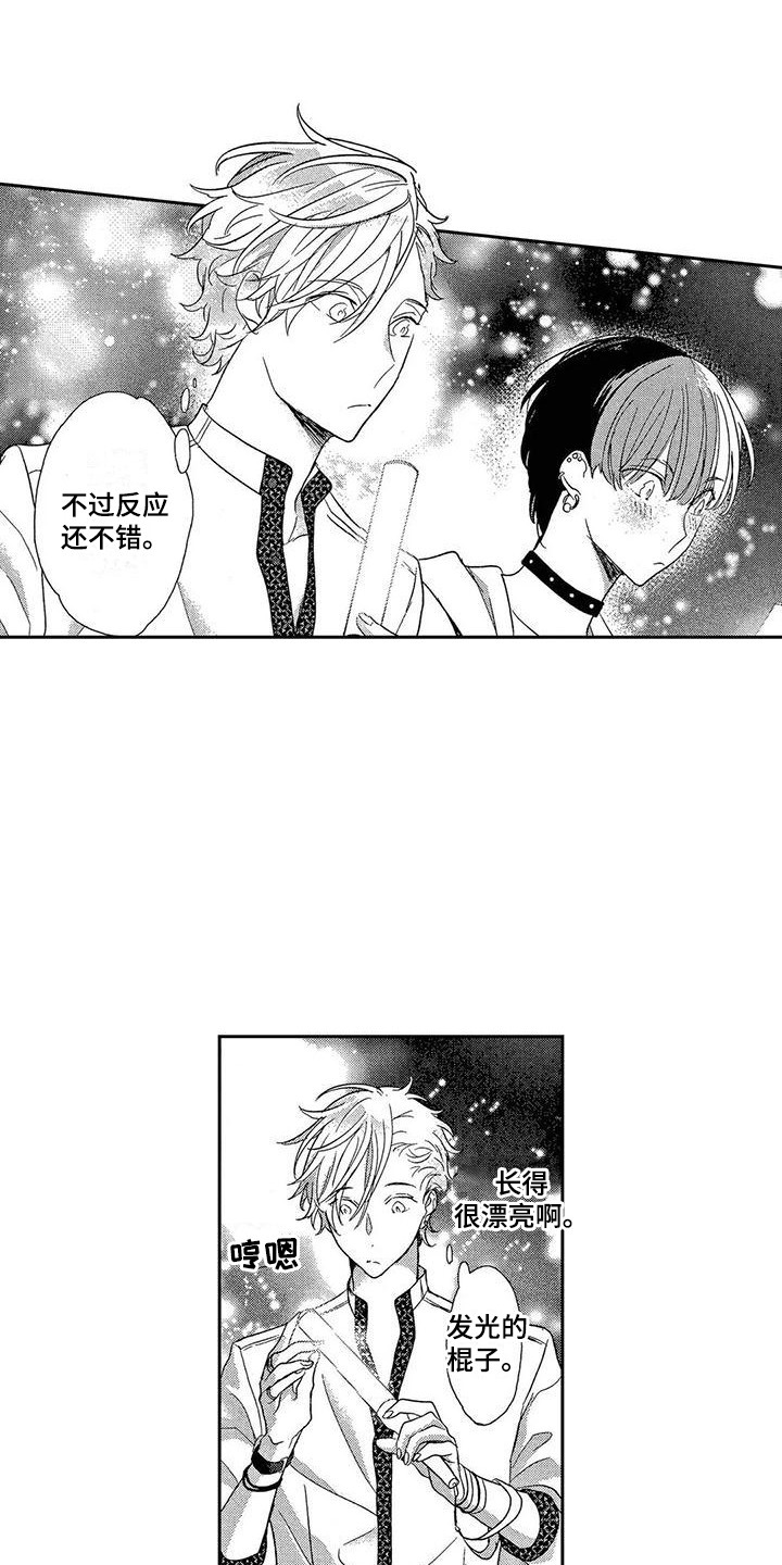 第8章：闯祸了0