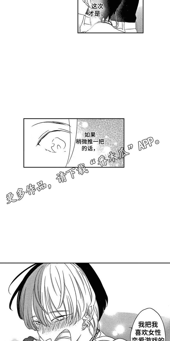 第4章：产生兴趣4