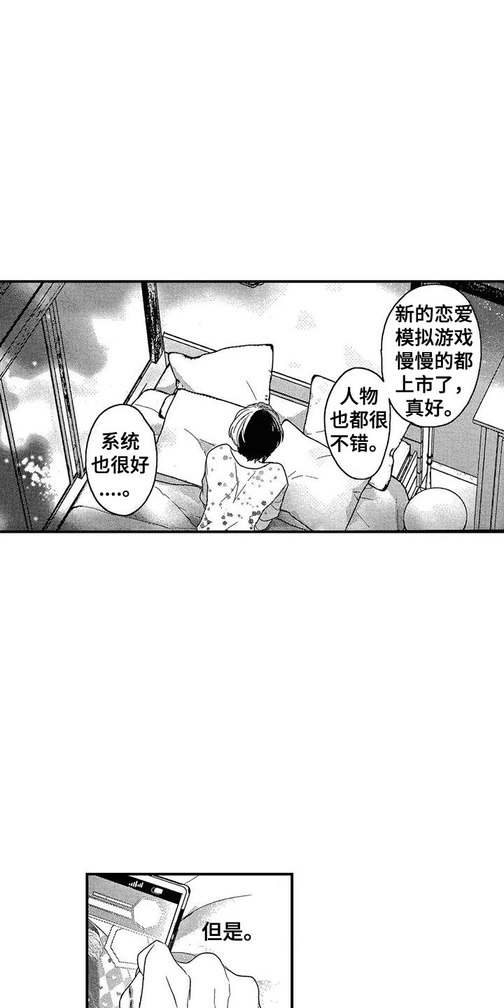 第15章：总是想起3