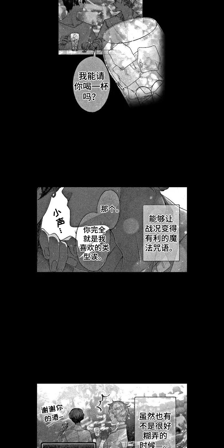 第1章：花花公子2