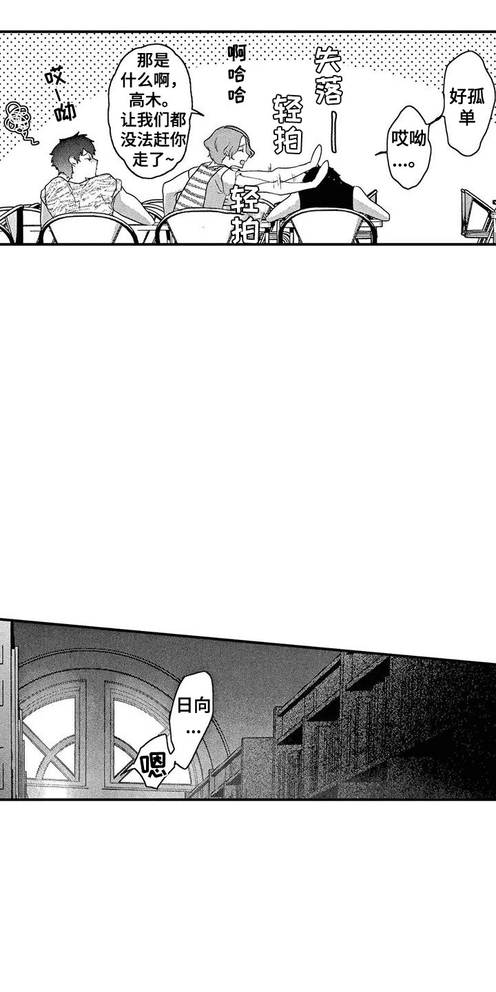 第20章： 手忙脚乱4