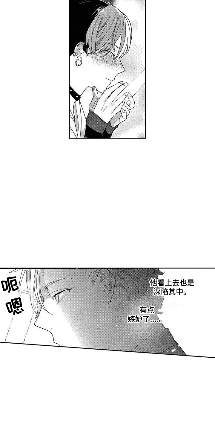 第8章：闯祸了2