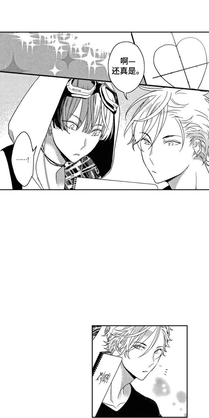 第2章：爱心公式4