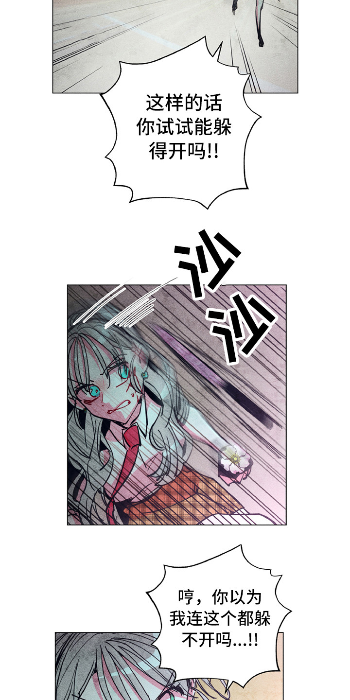 第9章：替你打2