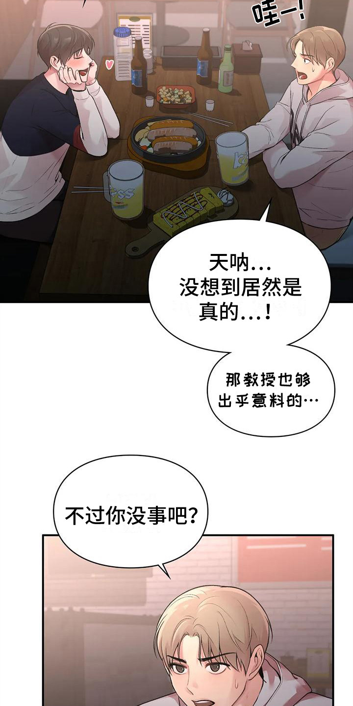 第11章：吃醋2