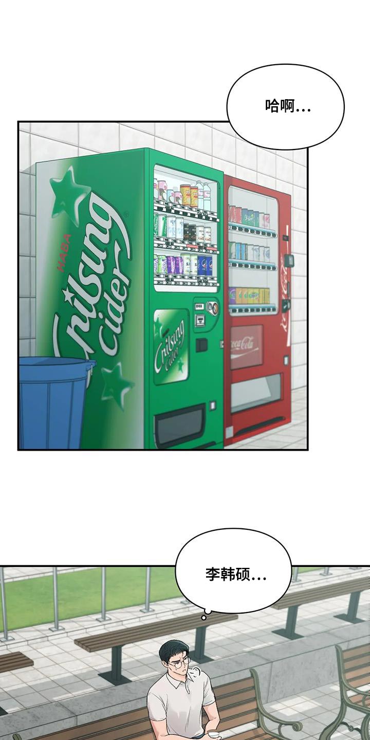 第29章：我的错0