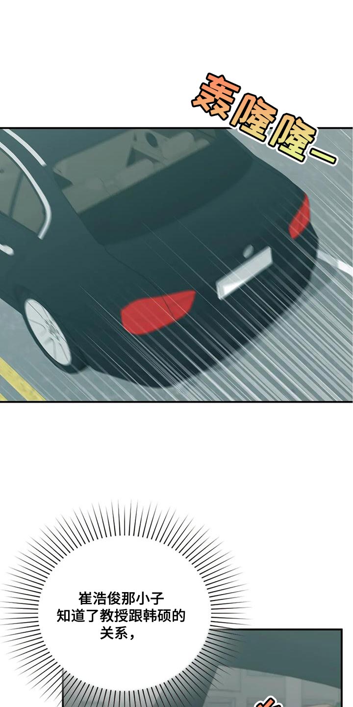 第29章：我的错0