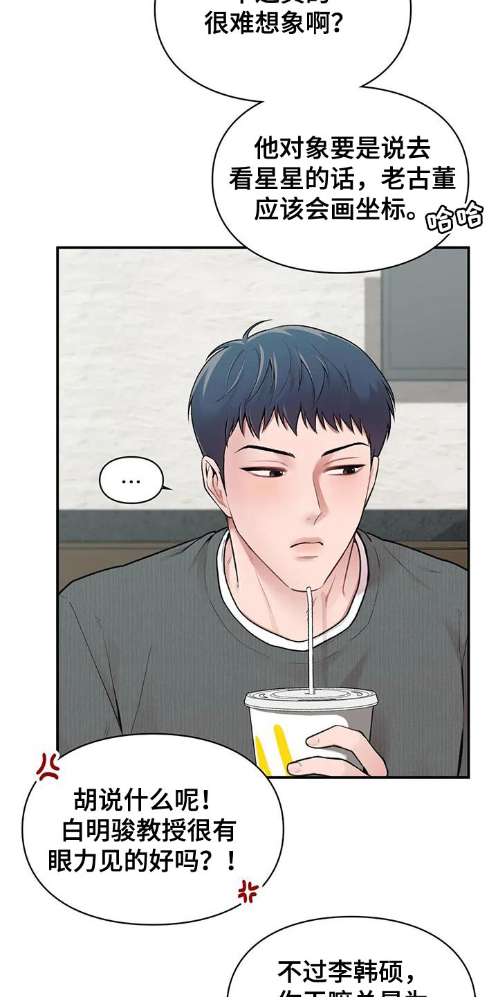 第17章：就像新婚夫妻2