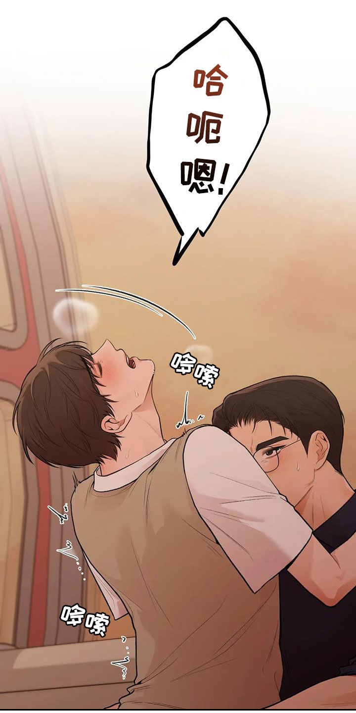 第36章：太幸福了4