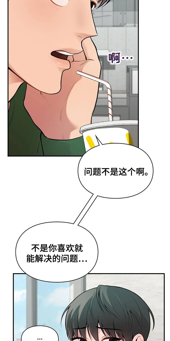 第16章：一会见2