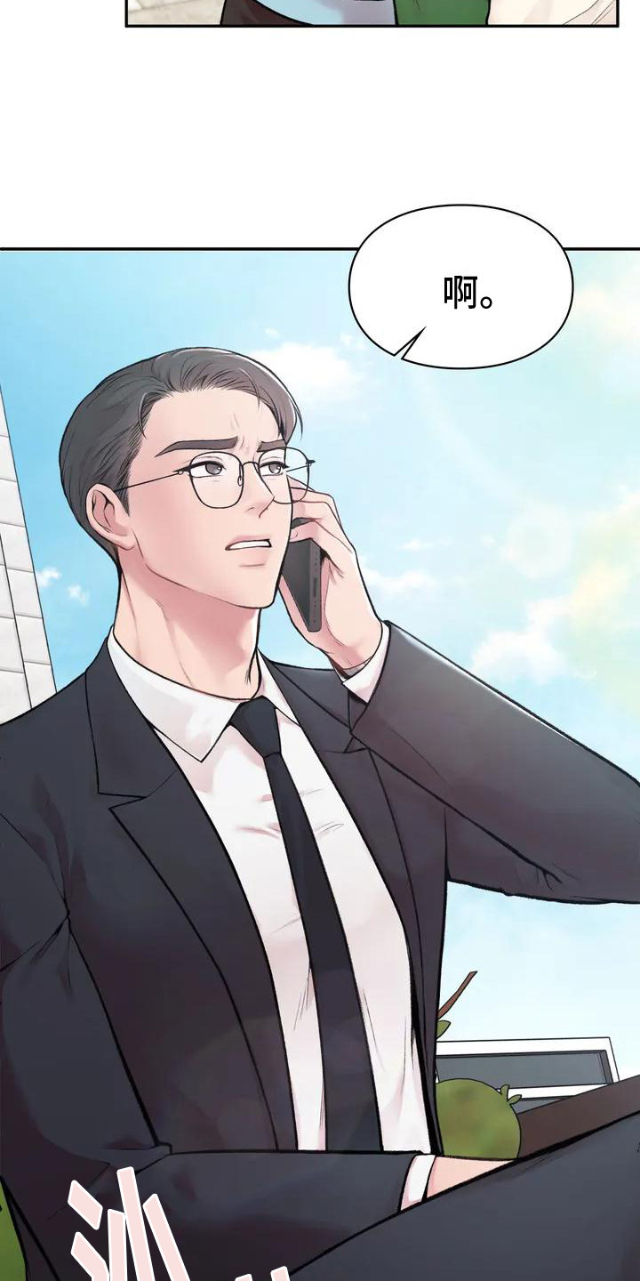 第1章：一见钟情3