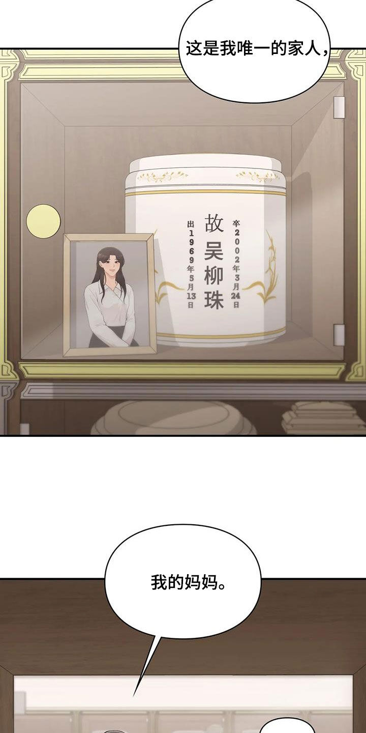 第42章：唯一的家人1