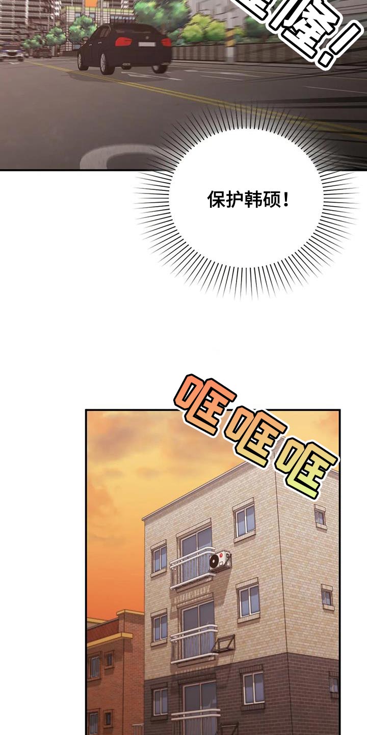 第29章：我的错4